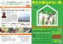 クリックで拡大 富山県建築士事務所キャンペーン2011「幸せが揺るがない家。」