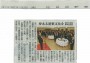 クリックで拡大 1月29日 北日本新聞